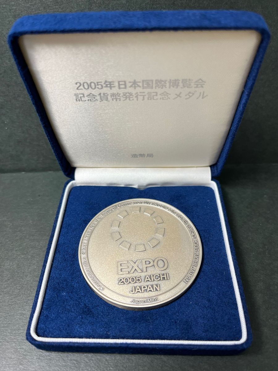 実物資産)《純銀》 2005年日本国際博覧会記念貨幣 発行記念 実物資産)《純銀》 2005年日本国際博覧会記念貨幣 発行記念