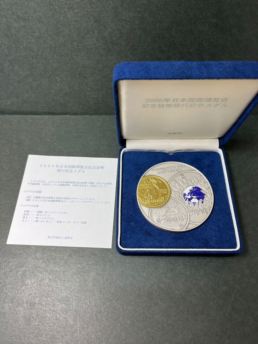 実物資産)《純銀》 2005年日本国際博覧会記念貨幣 発行記念 実物資産)《純銀》 2005年日本国際博覧会記念貨幣 発行記念