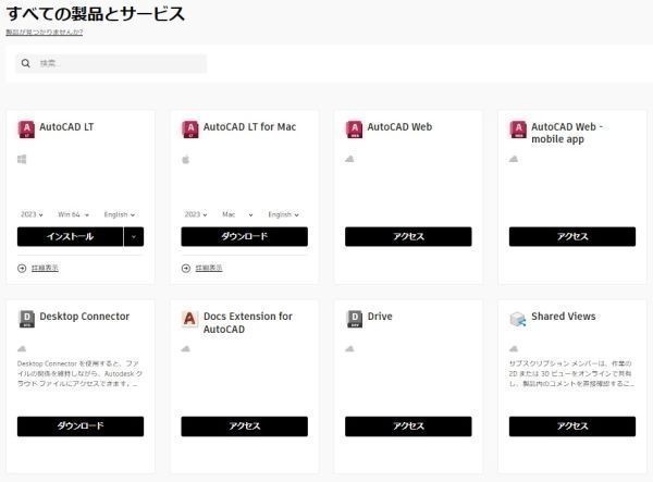 『5TBの特典付』 正規 Autodesk Autocad LT 2021/2022/2023/2024 Win ＆ Mac 全バージョン認証可 ３台同時利用可 アップデート可　_画像2