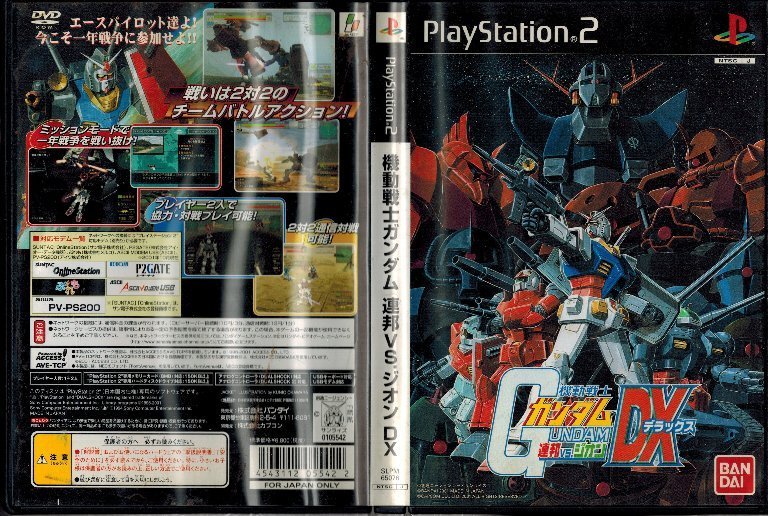 機動戦士ガンダム 連邦VSジオン DX　中古ＰＳ２ソフト（Play Station２）_画像1