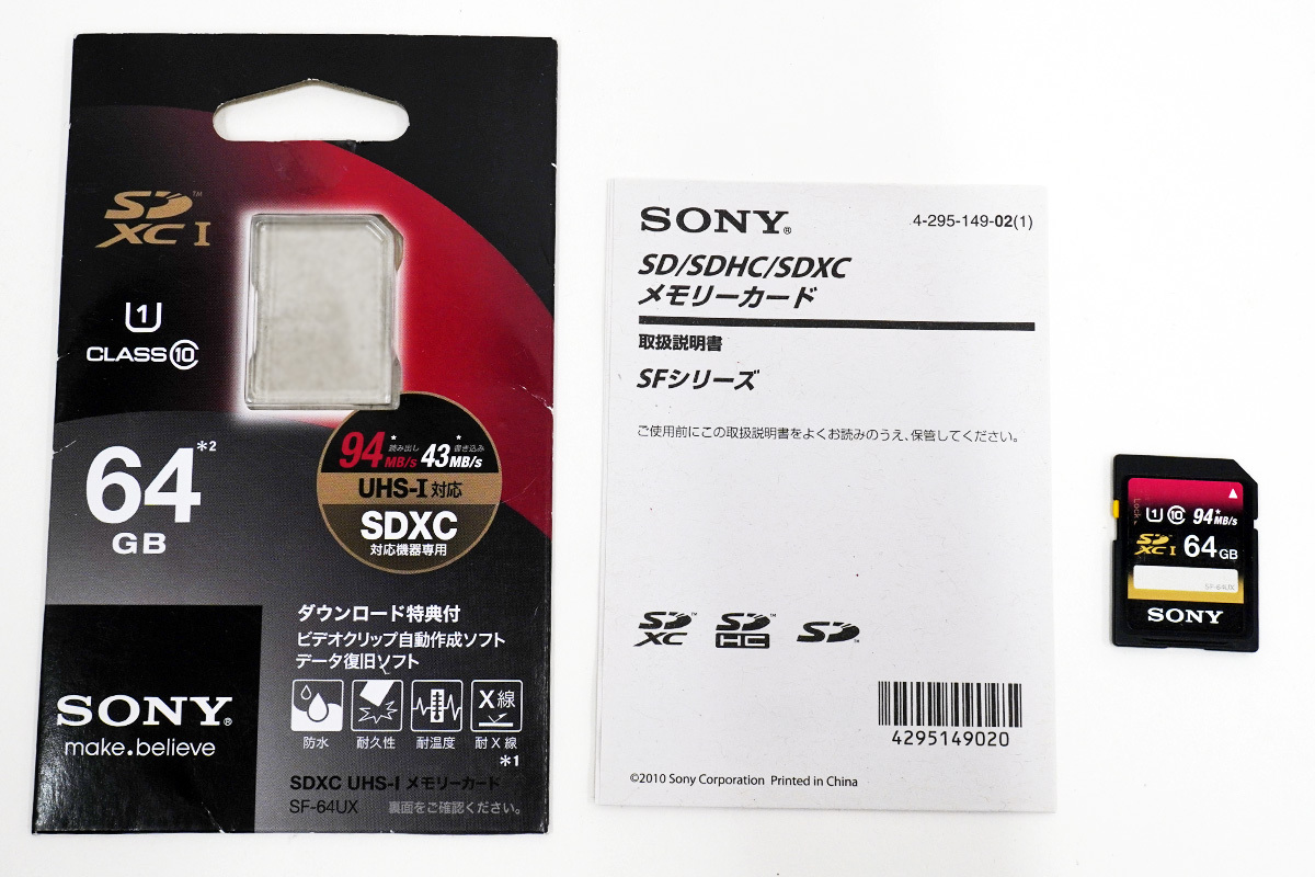 ソニー SDXCメモリーカード UHS-I 64GB Class10 SF-64UX 中古_画像2