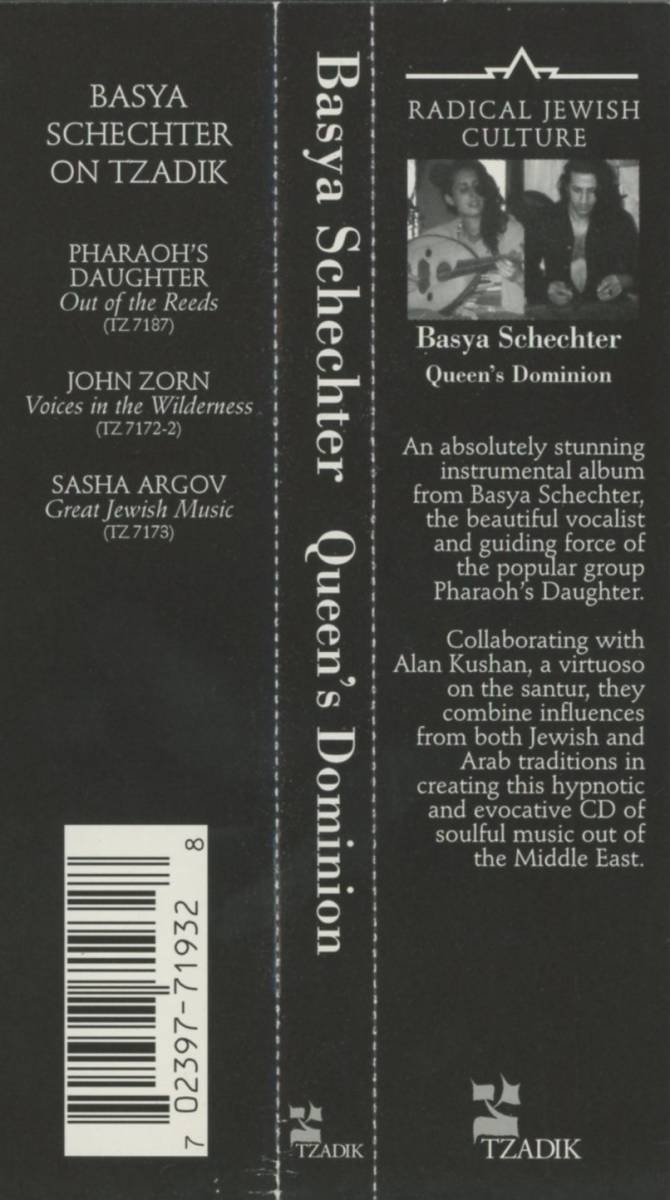 Basya Schechter - Queen's Dominion ; Basya Schechter/Meg Okura/Shanir Ezra Blumenkranz/Noah Hoffeld/etc; Tzadik, John Zornの画像3