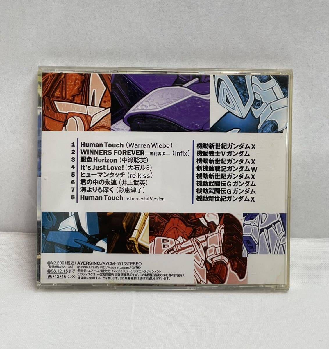 【管:GMD394】ガンダム・エンディング・セレクション/GUNDAM ENDING SELECTION ・中古CDj_画像4