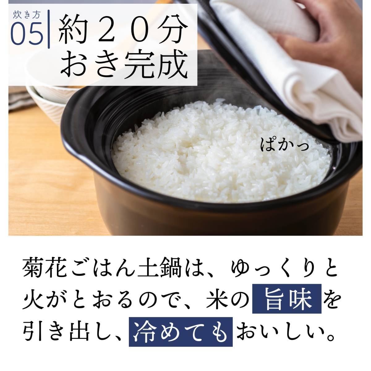 土鍋 ご飯 炊飯 二人用【 直火専用・レンジ温めOK】（ 3合 1.8L 炊飯 計量カップ不要|火加減簡単） 菊花_画像6