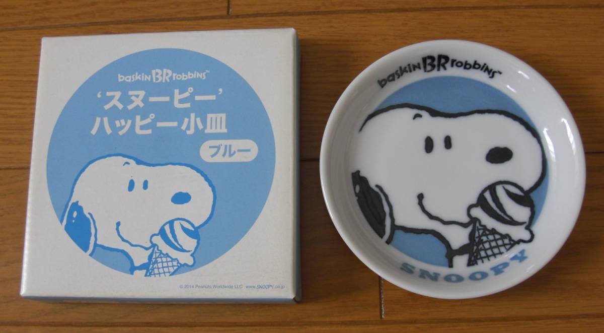 ★新品非売品スヌーピー絵柄違い小皿4枚セット サーティワンアイスクリーム baskin robbins 31 SNOOPY 日本製 ハッピー小皿 和風小皿だるま_画像2