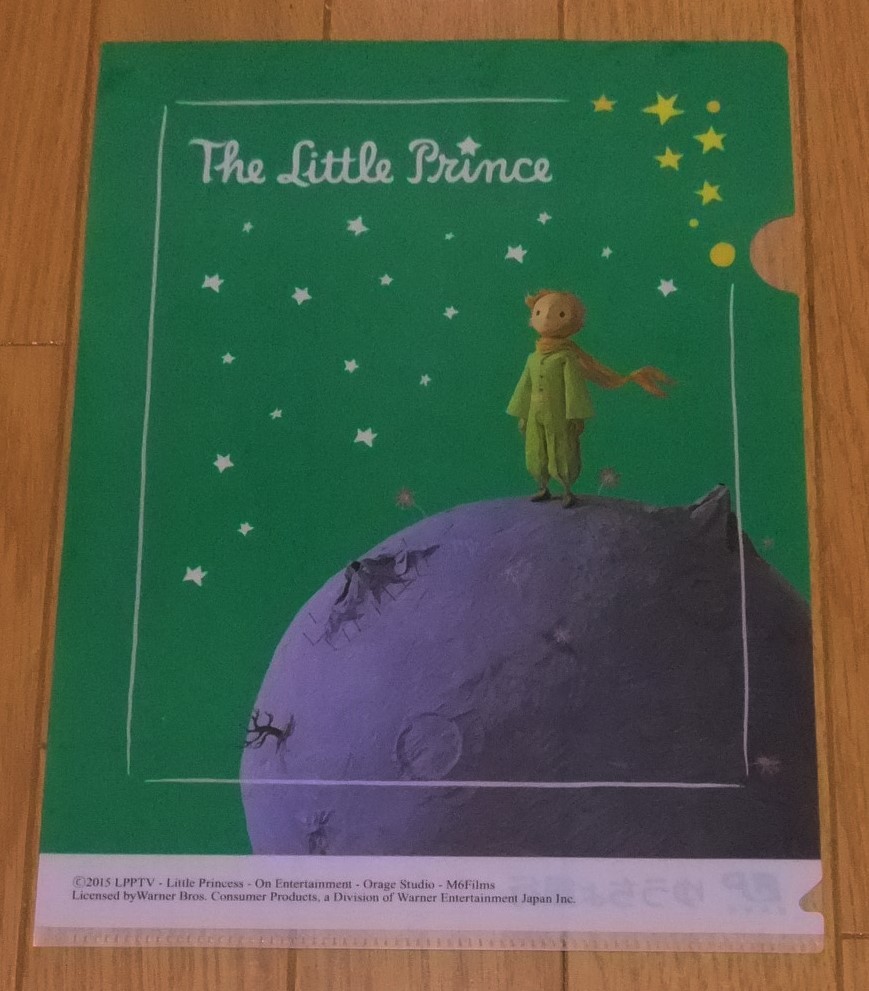 ★新品　非売品　星の王子さま　The Little Prince　リトルプリンス　Ａ４サイズ　クリアファイル　3種類セット　ゆうちょ郵便局かんぽ_画像5