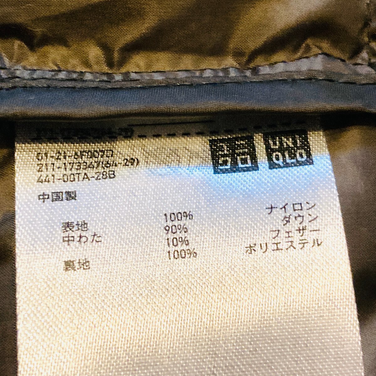 美品　UNIQLO　ユニクロ　ULTRA LIGHT WEGHIT DOWN　超軽量 ダウン ジャケット　カーキ　L_画像8