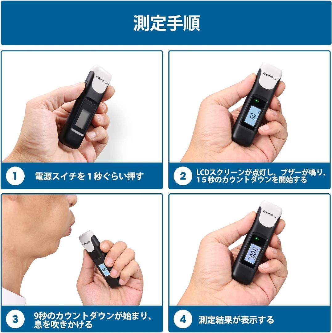 アルコールチェッカー 非接触型 吹きかけ式 アルコール検知器 高精度 業務用_画像3