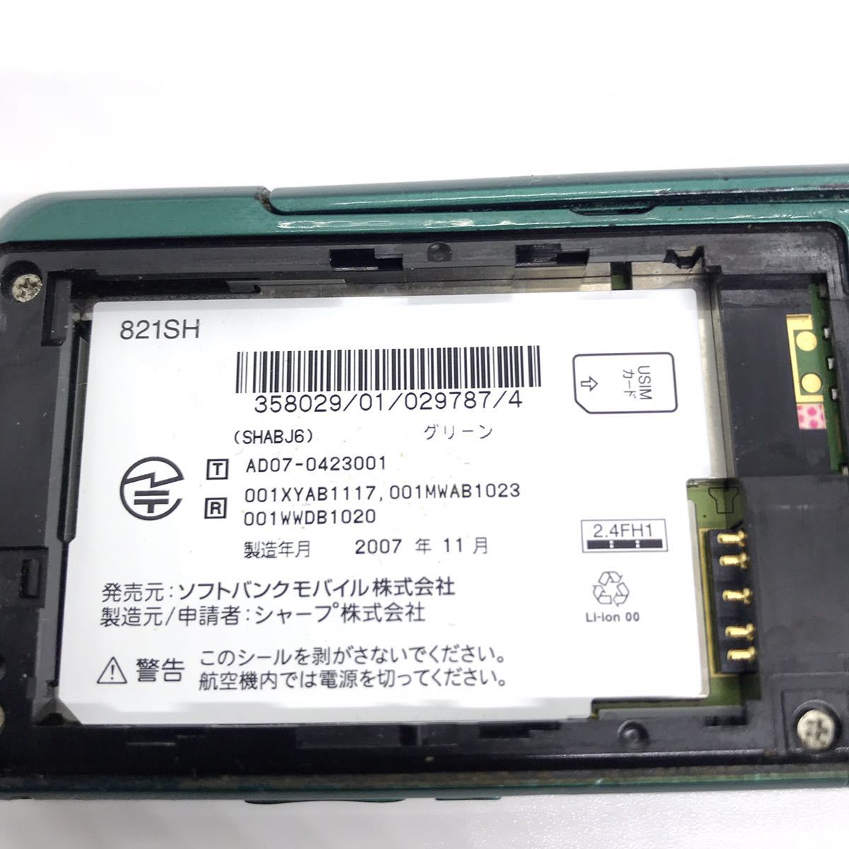 SoftBank ソフトバンク 821SH SHARP ガラケー 携帯電話 e8j93cy24_画像10