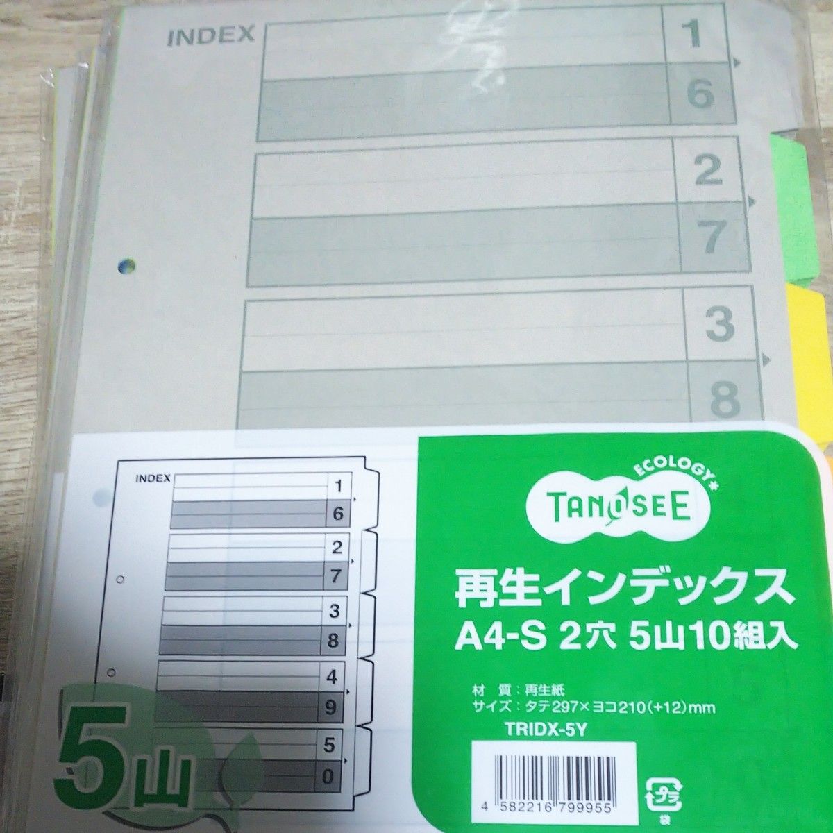 TANOSEE 再生インデックス A4タテ 2穴 5山 10組入 (TRIDX-5Y) 7 TANOSEE 再生インデックス A4タテ 2穴 5山 10組入 (TRIDX-5Y) 7