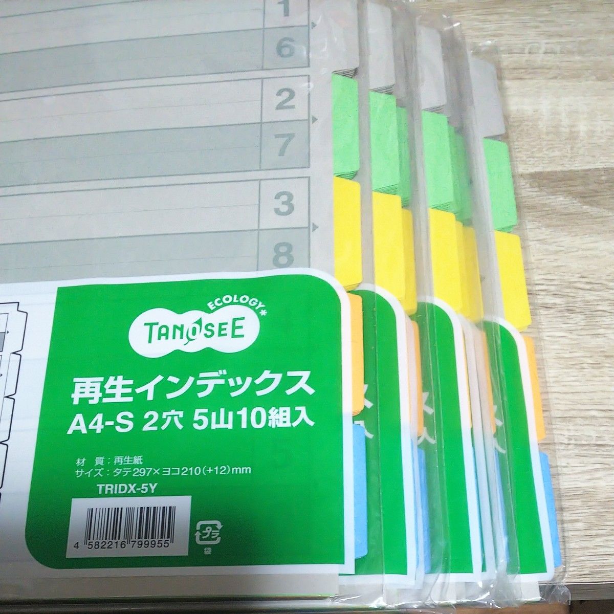 TANOSEE 再生インデックス A4タテ 2穴 5山 10組入 (TRIDX-5Y) 7 TANOSEE 再生インデックス A4タテ 2穴 5山 10組入 (TRIDX-5Y) 7