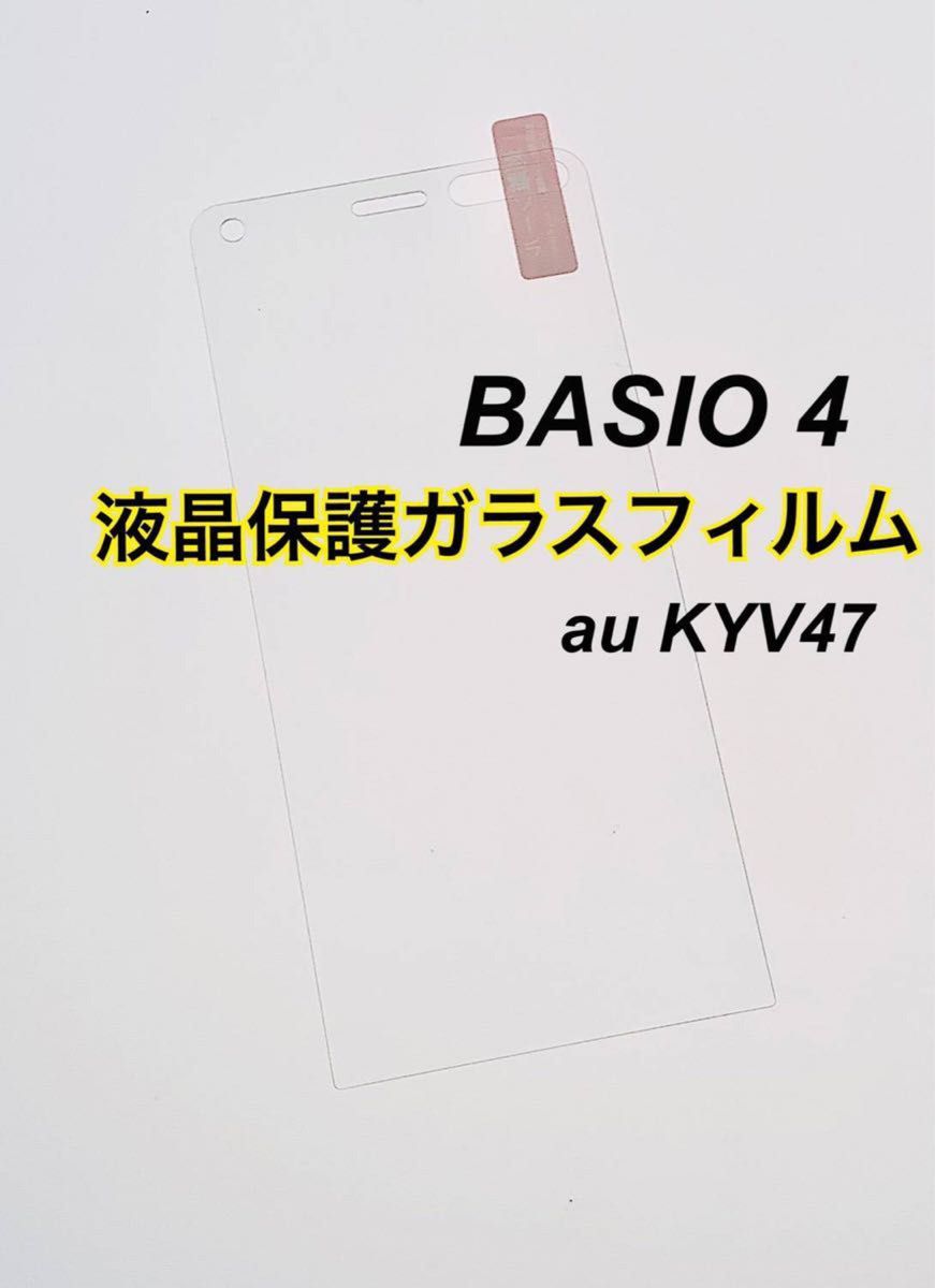 BASIO4 ブラックソフトケース au KYV47 A001KC TPU 黒 新品未使用 ベイシオ4 ブラックケース シンプル