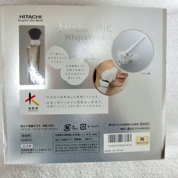 日立 泡立て洗眼エステ WB-K01（新品）_画像3