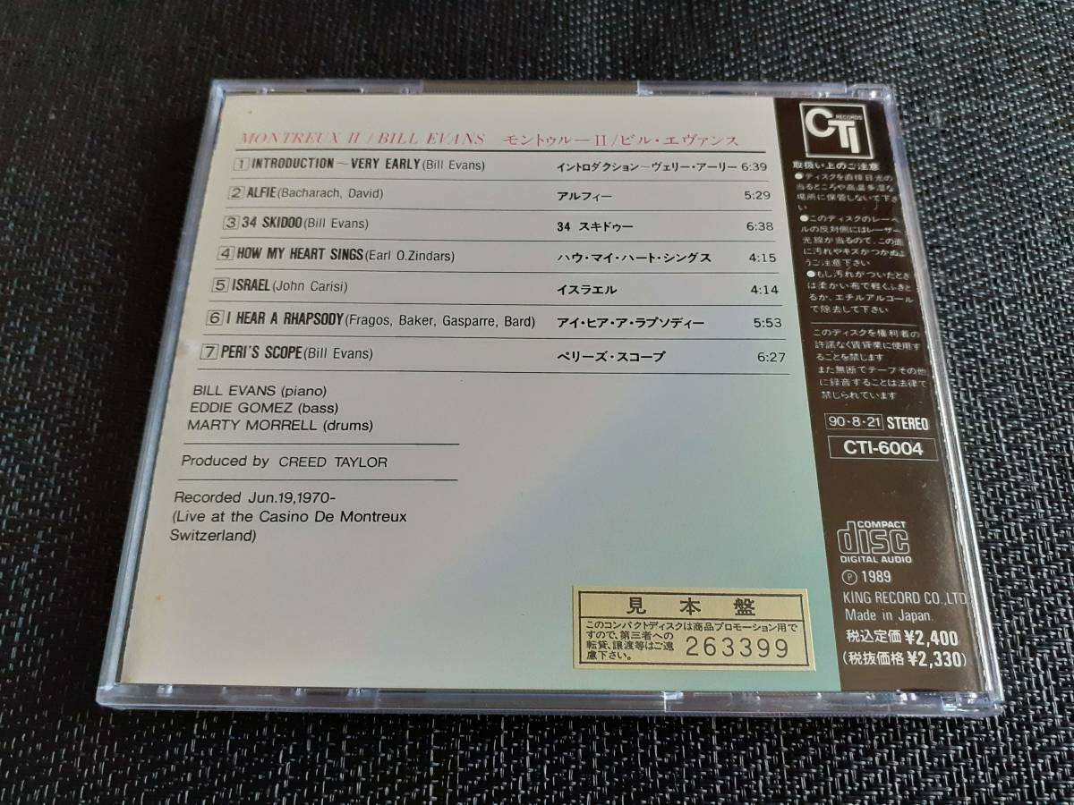 J6674【CD】ビル・エヴァンス Bill Evans / Montreux II / KICJ-2033_画像4