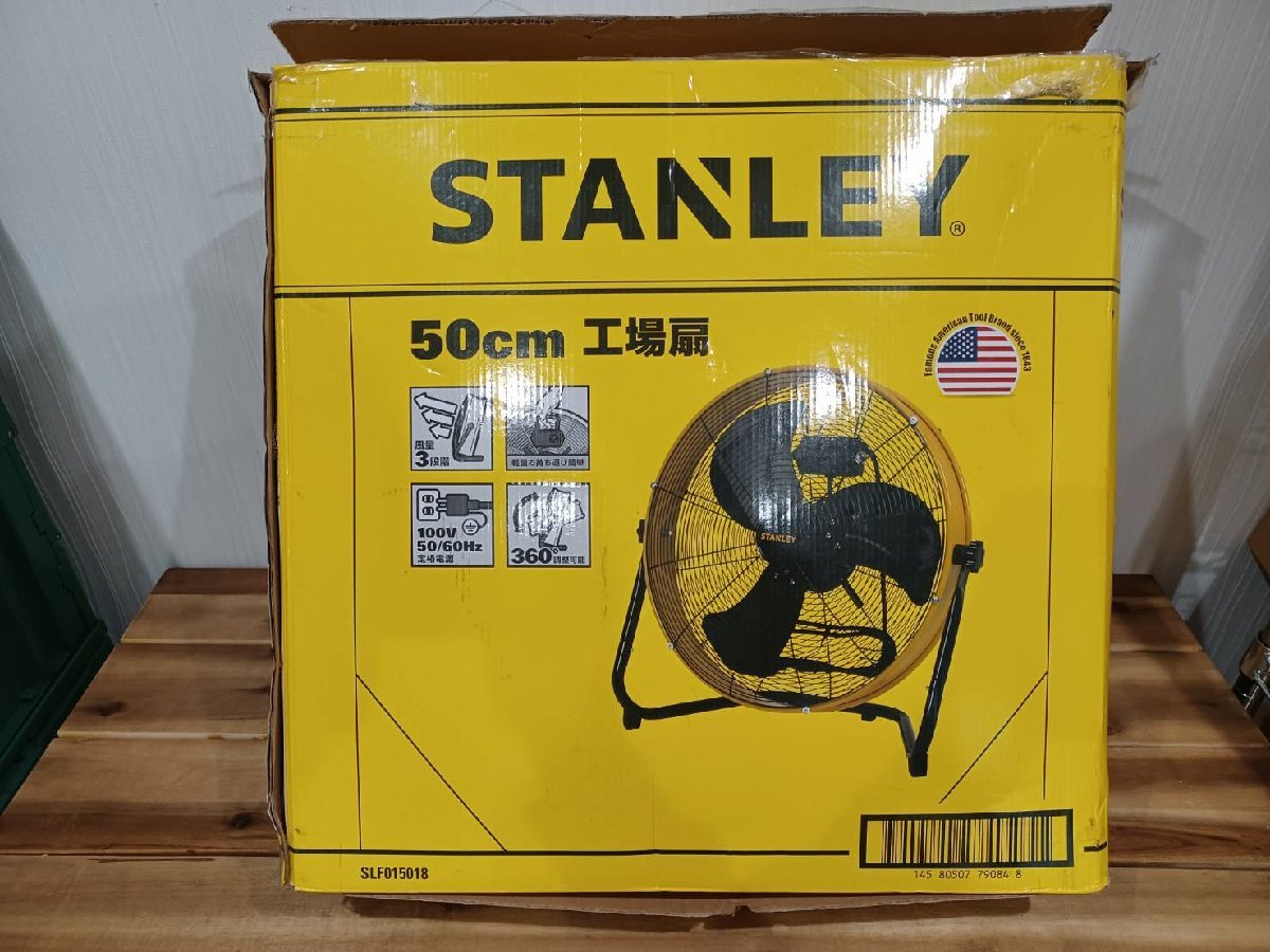 【アウトレット・中古・未使用品】STANLEY スタンレー ドラム式工場扇 50cm アルミ羽根3枚 置き型 SLF015018_画像8