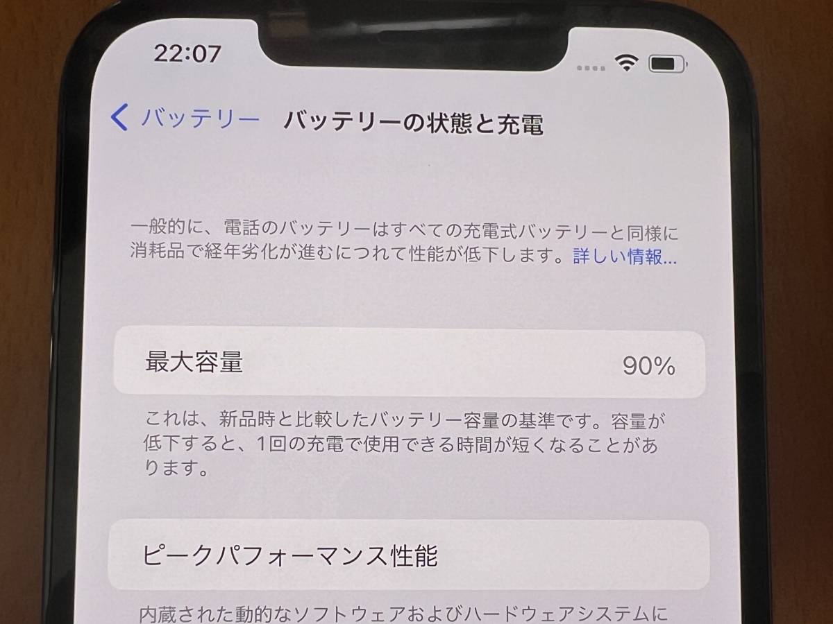 iPhone 12 Pro Max 256GB パシフィックブルー docomo SIMロック解除済_画像6