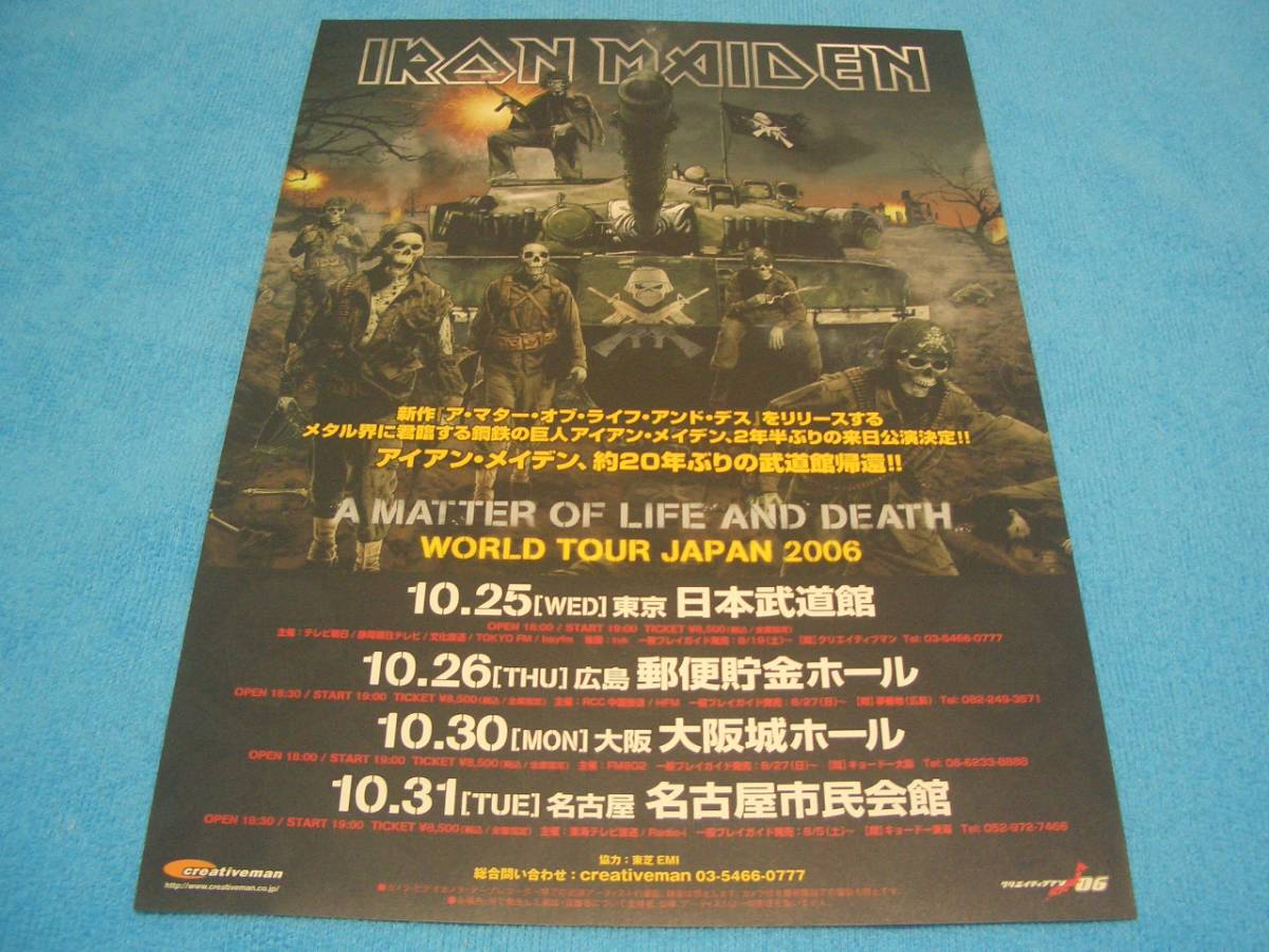 ★IRON MAIDEN★アイアン・メイデン【来日公演チラシ】JAPAN TOUR 2006 / 80's / NWOBHM / HEAVY METAL_画像1