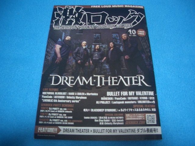 ★DREAM THEATER★NOCTURNAL BLOODLUST【激ロック】2021年10月号 / Unlucky Morpheus / OUTRAGE / GYZE / BULLET FOR MY VALENTINE_画像1