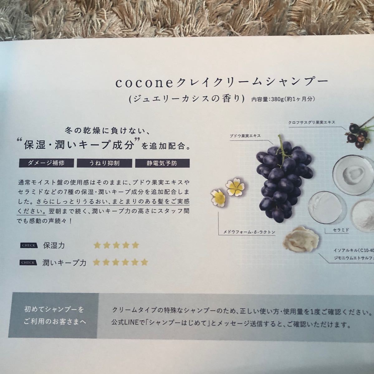 送料無料】完売・限定品cocone ココネカシスクレイクリームシャンプー