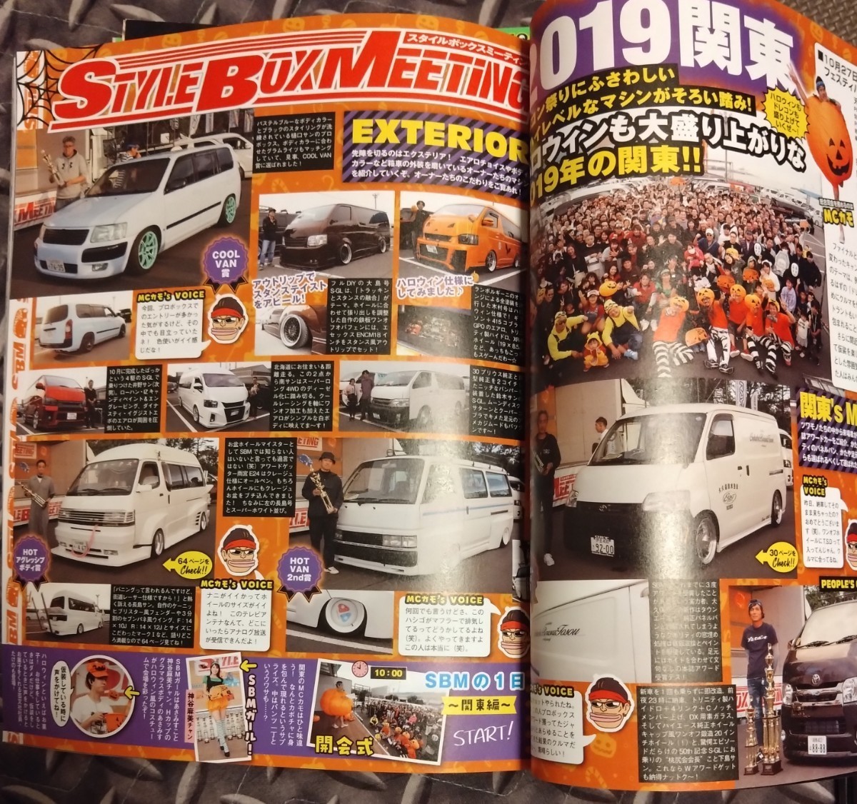 送料無料！カスタムCAR vol.495 2020.1 特典なし　検:SBM / ピックアッププロボックス / NV200 / タウンエース / _画像8