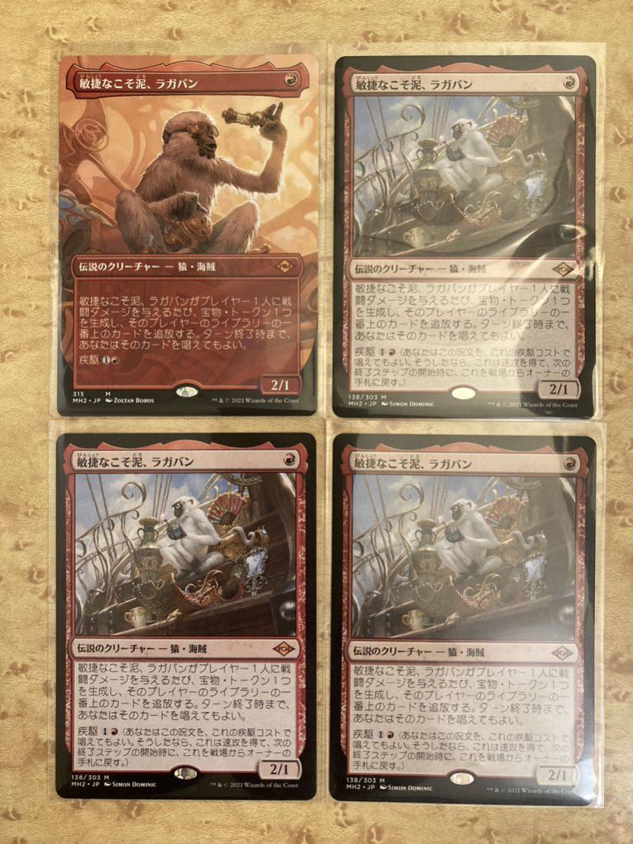 Yahoo!オークション - MTG 敏捷なこそ泥、ラガバン 4枚セット 日本語