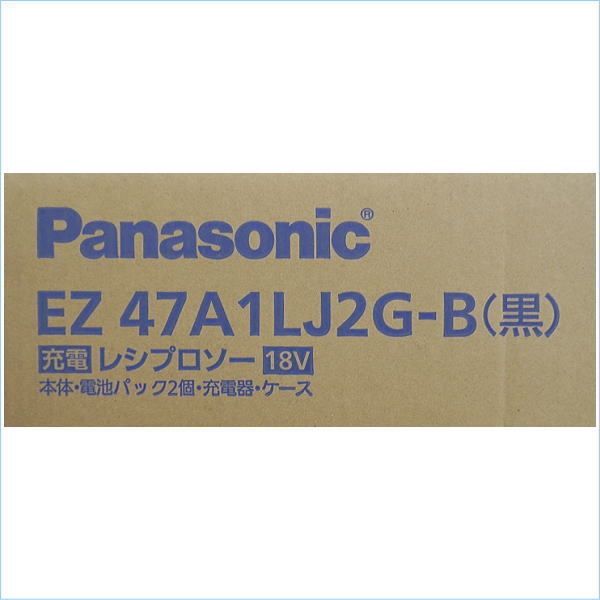 [DSE] (新品) Panasonic パナソニック 充電レシプロソー EZ47A1LJ2G 黒 18V 電池パック2個 充電器 ケース_画像3