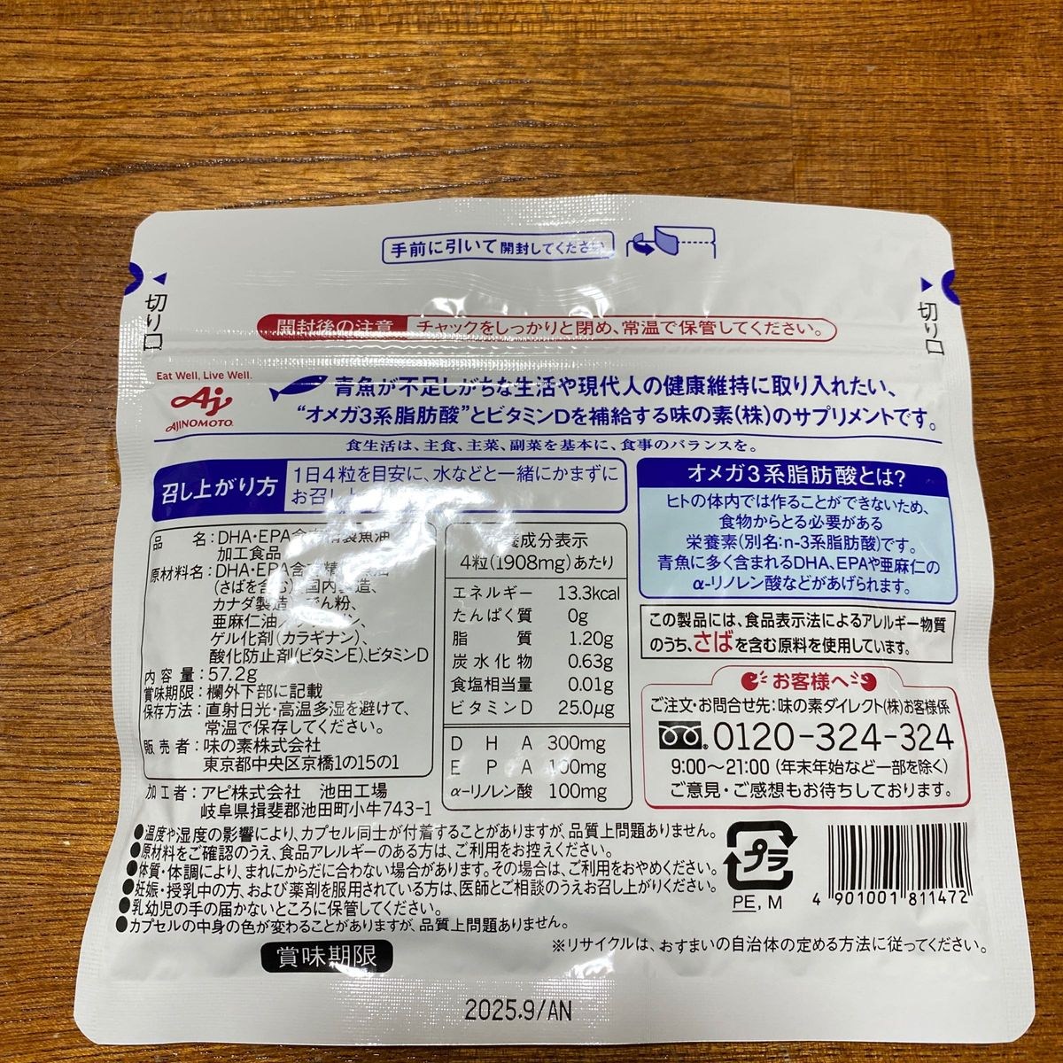 ＤＨＡ&EPA+Ｄ　30日分120粒