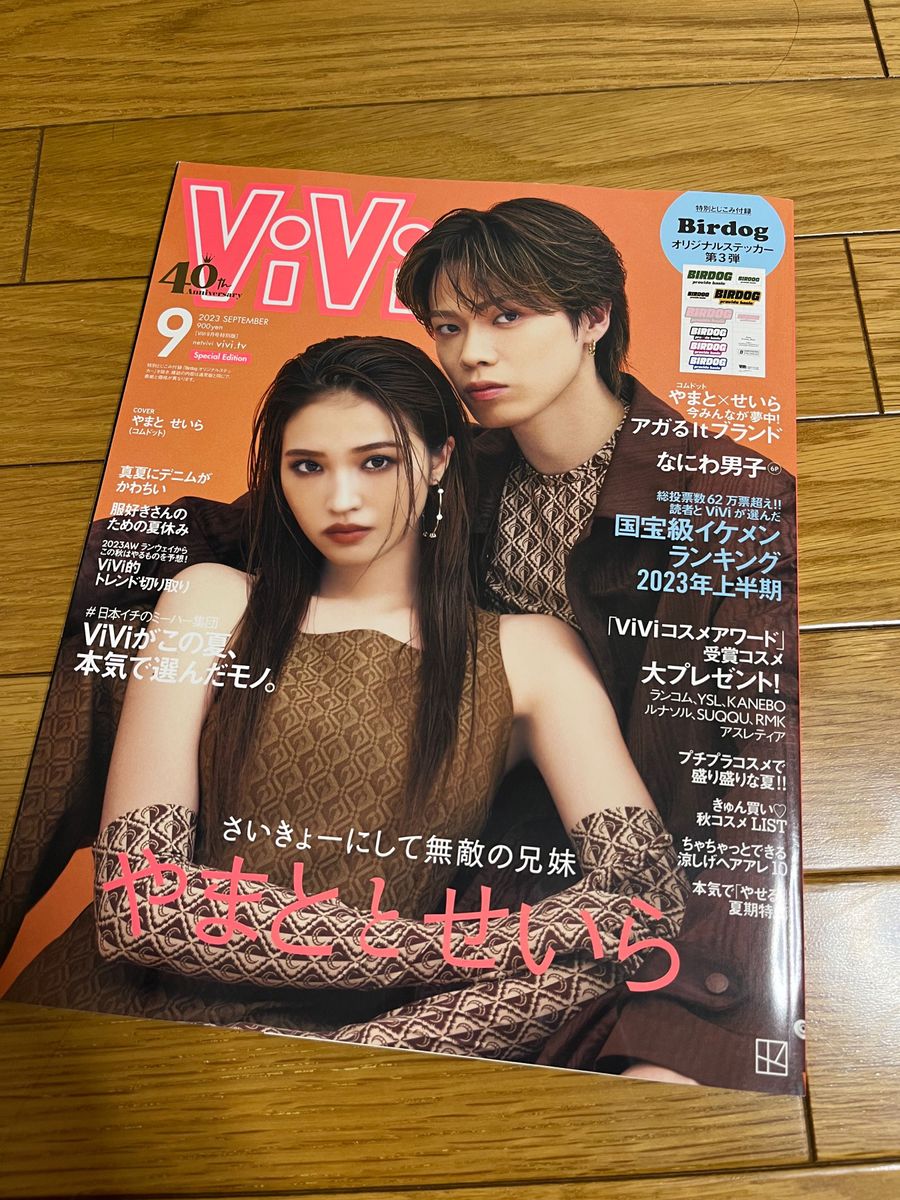 ＶｉＶｉ９月号増刊 ２０２３年９月号 （講談社）コムドットやまとせいら