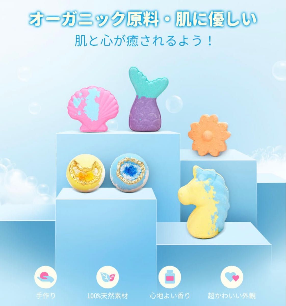 入浴剤 バスボム プチギフト お祝い 風呂 かわいい ユニコーン 人魚  【箱に傷あります】