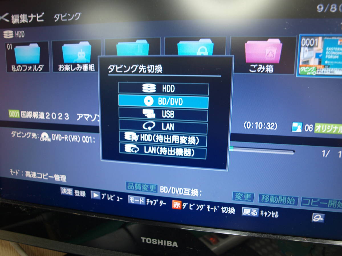 東芝1TB HDD/BDレコーダー DBR-Z150 RM2 B-CASリモコンHDMIケーブル付_画像4