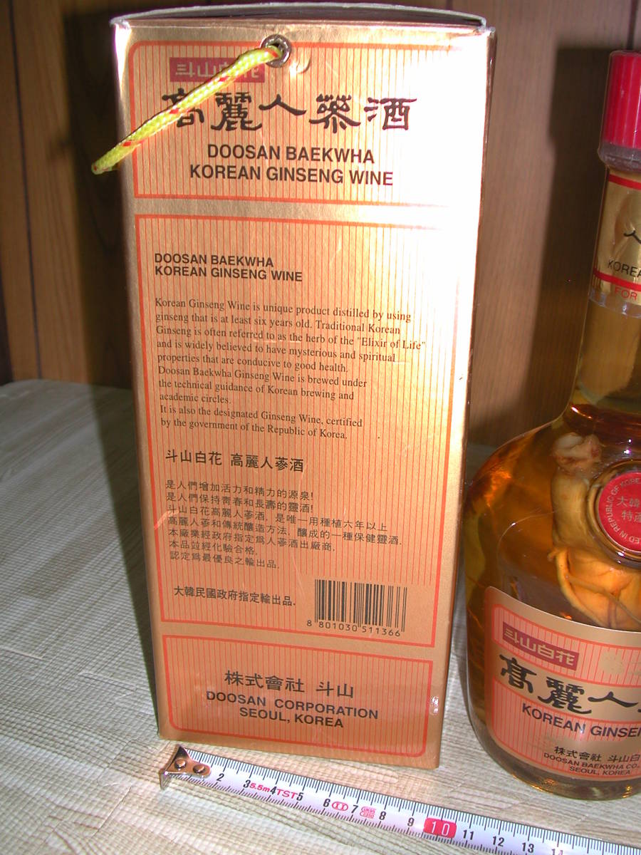 高麗人参酒 未開栓【古酒】斗山白花 KOREAN GINSENG WINE 700ml 高麗人参酒 未開栓【古酒】斗山白花 KOREAN GINSENG WINE 700ml
