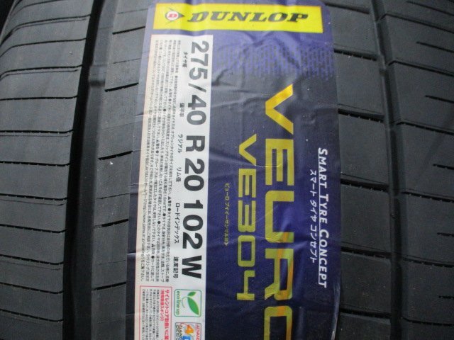 09 ☆新品サマー 即納 275/40R20 夏2本価格！DUNLOP VEURO VE304 2020年 法人宛/営業所止め送料無料 レクサスLC BMW X5 レンジローバー_画像2