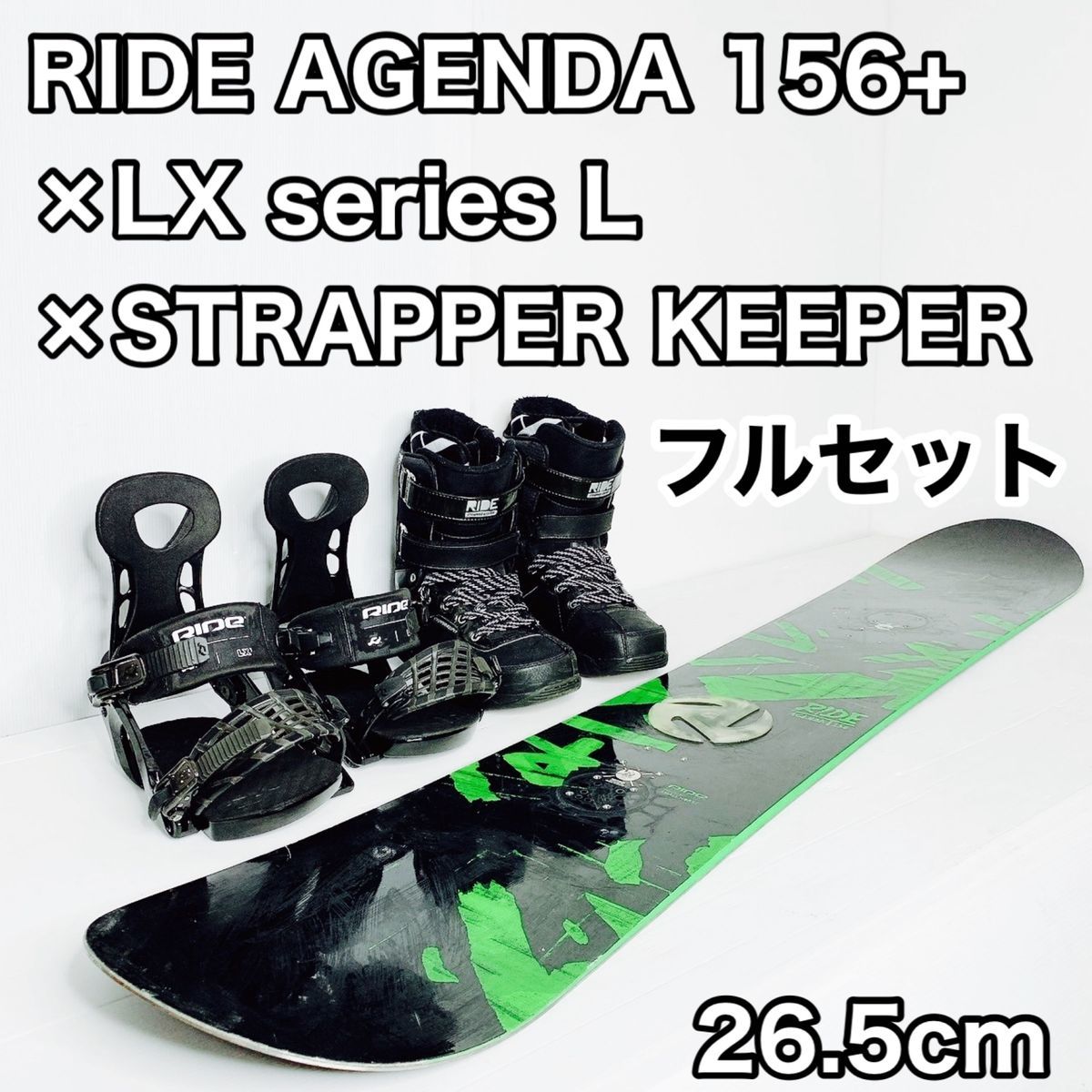 高品質】 RIDE AGENDA スノーボード セット 26.5cm KEEPER STRAPPER