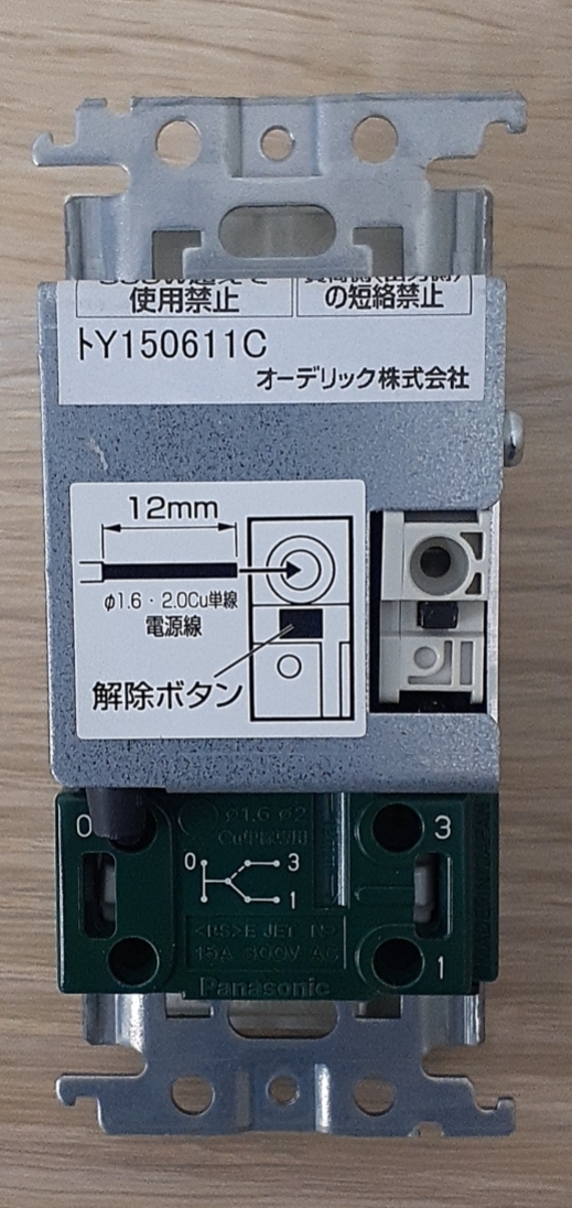 【訳アリ】オーデリック ODELIC LC211 住宅用照明器具ＬＥＤ用調光器 LC211_画像2