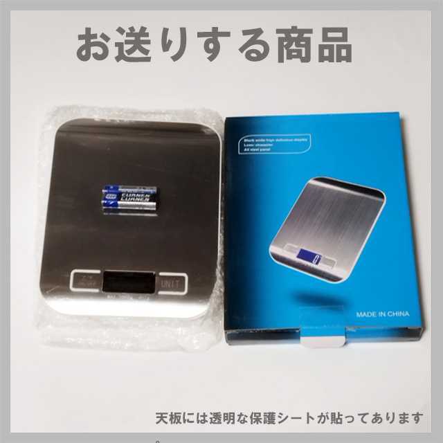 デジタルスケール 電池付き 5kg 1g 計り キッチン 電子秤 クッキング 計量器 デジタル はかり 最安値 郵便 発送 料理 風袋引き 軽量_画像9