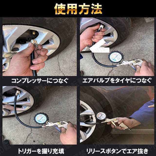 タイヤ エアー ゲージ 空気入れ チャック エアチャック 自転車 自動車 バイク 空気圧 抜き 測定 調整 減圧 メンテナンス ガン 空気入れ _画像6