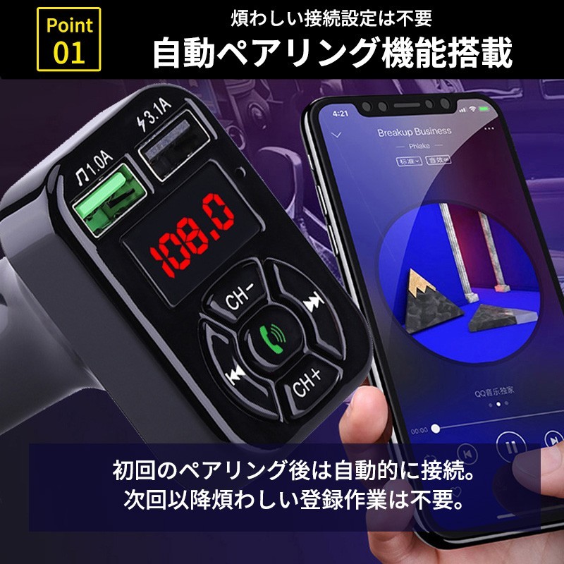 FMトランスミッター Bluetooth シガーソケット ハンズフリー USB充電 車載 ラジオ 通話 ブルートゥース 無線 スマホ 音楽再生 急速充電器_画像2