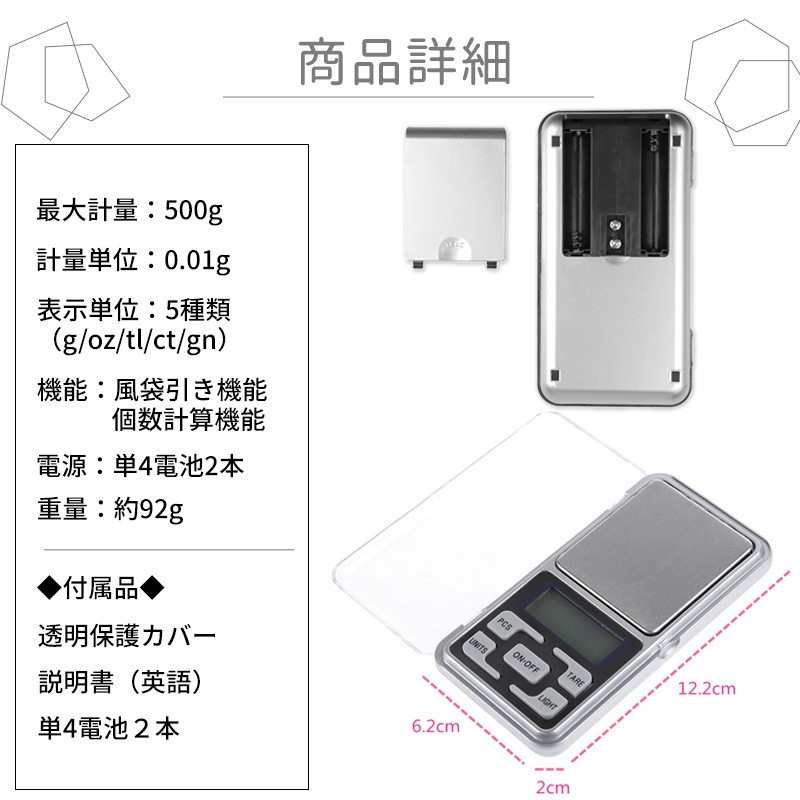 精密 0.01g デジタル スケール 電子 量り 計量器 測り はかり 天秤 500g ミニ 秤 キッチン 給餌 計り料理 クッキング トレカ サーチ機_画像7