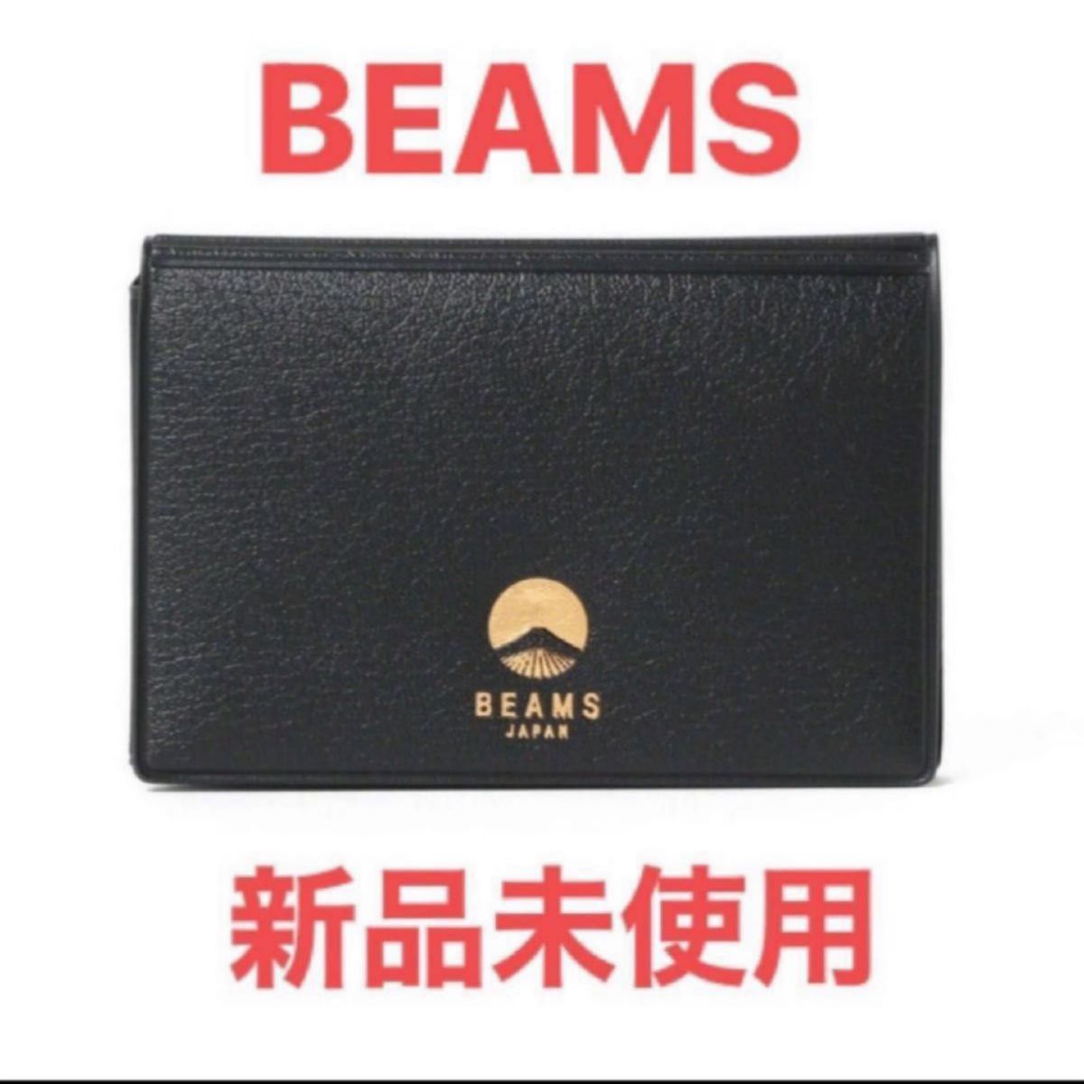 新品未使用　HIGHTIDE * BEAMS JAPAN / 別注 パス & カードケース　ブラック