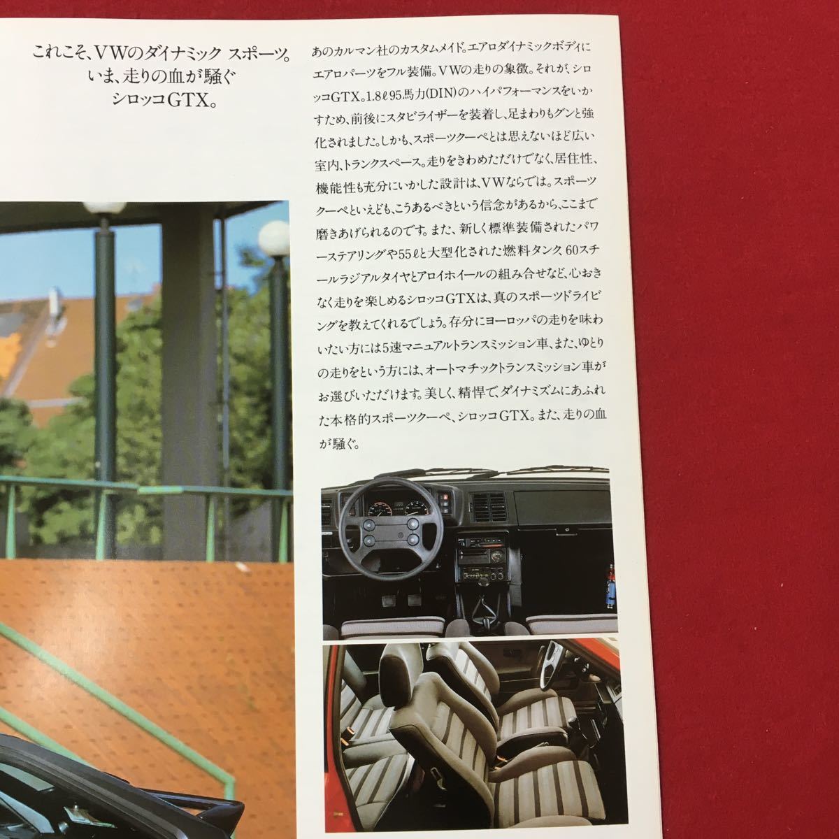 S7d-007 VOLKSWAGEN ALL MODELS ヤナセ 車カタログ 発行年月日不明 1台のクルマを世に送り出すまでにフォルクスワーゲンほど慎重で大胆な_画像7