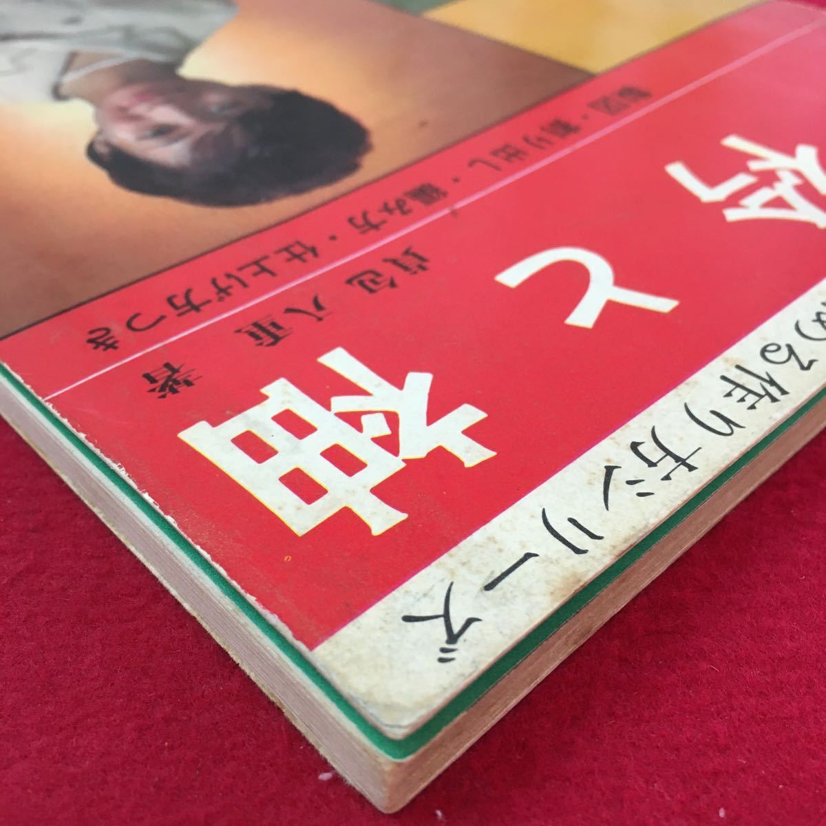 S7d-146 どなたにも美しく編める作り方シリーズ 衿と袖 製図割り出し編み方仕上げ方つき 昭和39年9月20日 著者/貞包八重 編物 編み方_画像4