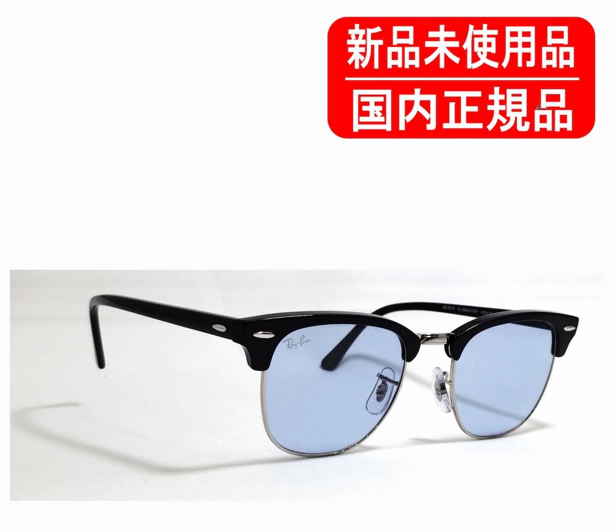 RB3016 135464 51-21 RAY-BAN CLUBMASTER WASHED LENSES レイバン クラブマスター ブルーレンズ 国内正規 正規保証書付き