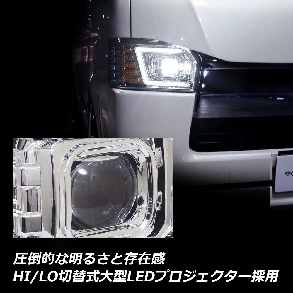 新品1円～ トヨタ 200系 ハイエース 4型/5型/6型/7型 大型LEDプロジェクター LEDヘッドライトV3 LED ハロゲン車 ブラック クリスタルアイの画像8
