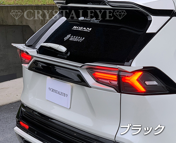 数量限定1円～ 50系 RAV4 ファイバーLEDテール 流れるシーケンシャルウインカー クリスタルアイ　ハイブリット/PHV/オールモデル ブラック_画像2