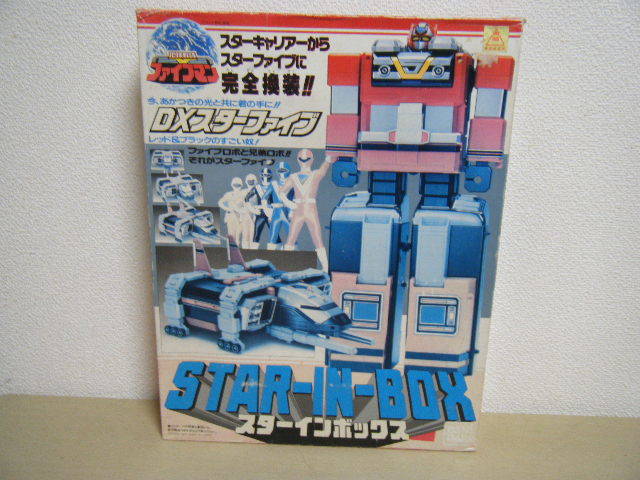 即決 当時物 地球戦隊ファイブマン DX スターファイブ STAR-IN-BOX スターインボックス バンダイ BANDAI 超合金 完品 美品_画像1