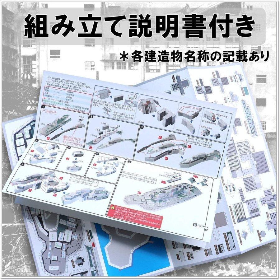 送料無料 軍艦島 ペーパークラフト 建築物 世界遺産 アート 組み立て 模型 キットセット レプリカ 紙 工作 手作り_画像5