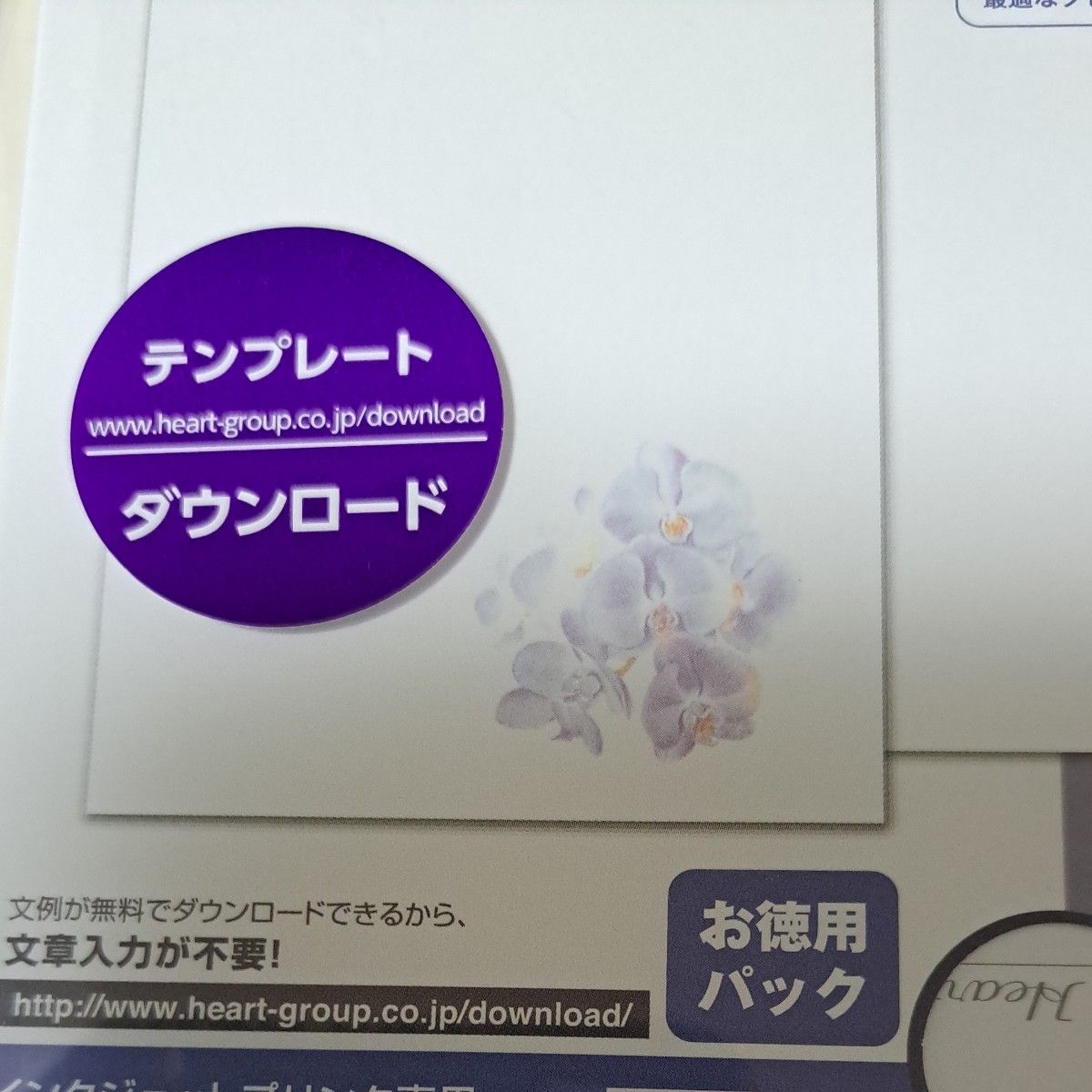 ハート インクジェット紫彩蘭喪中はがき (〒枠グレー) 100枚P