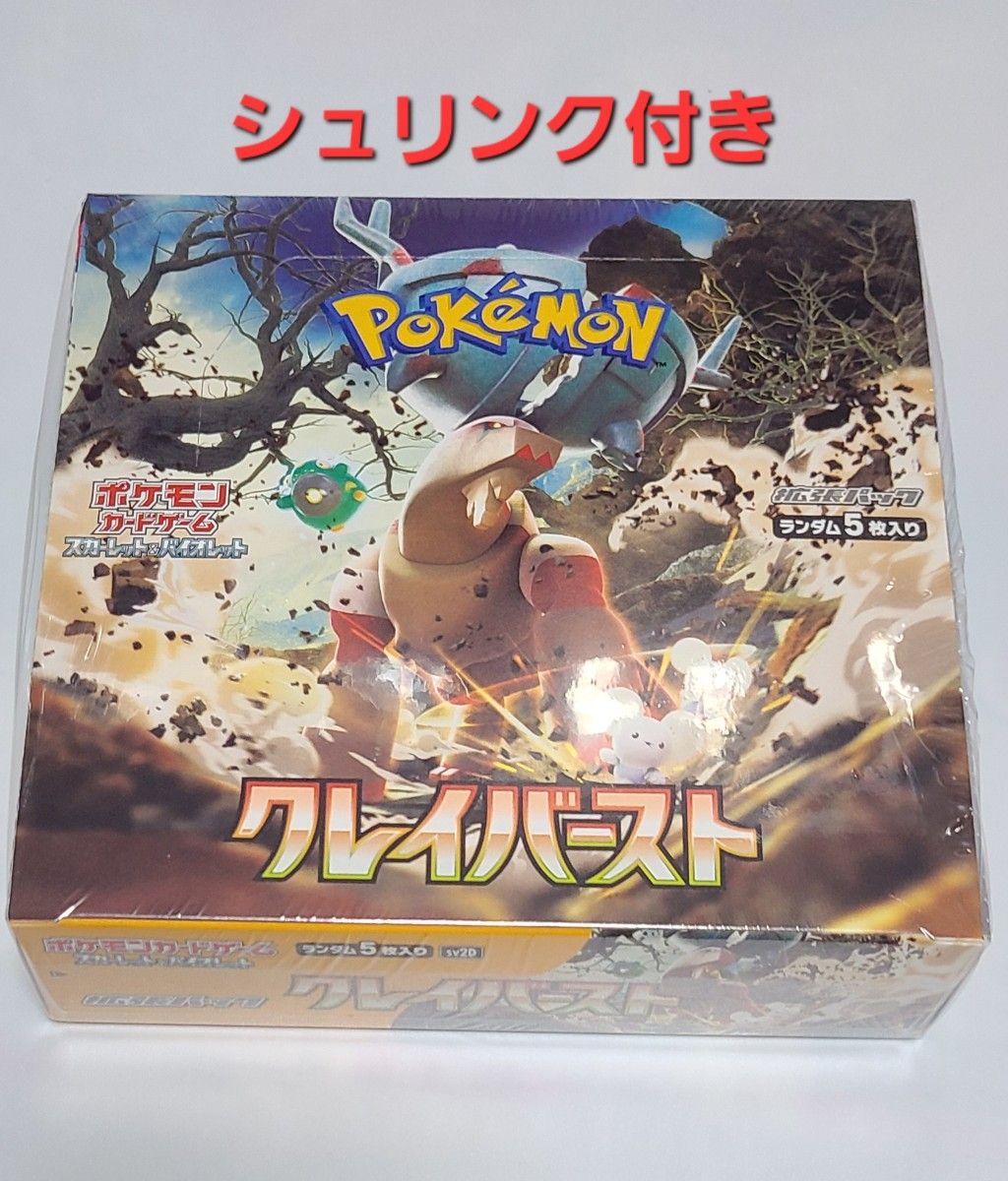 新品 未開封 シュリンク付き おまけ付き ポケモンカードゲーム