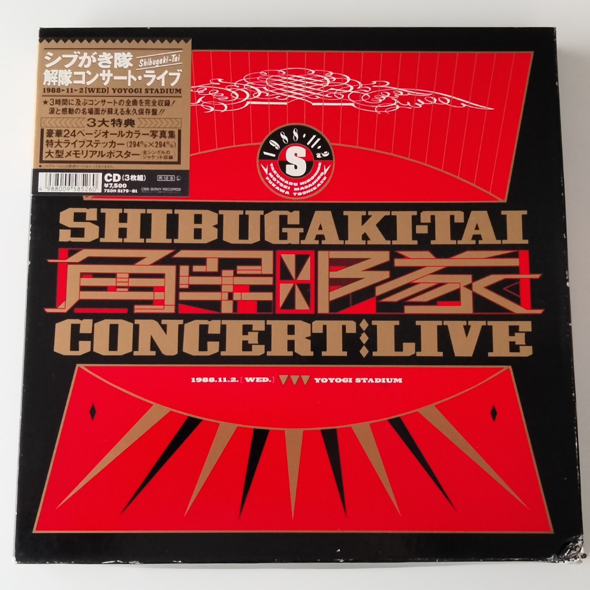 【3CD+3大特典】シブがき隊/解隊コンサート・ライブ(75DH5179/81)SHIBUGAKI TAI/布川敏和,本木雅弘,薬丸裕英/88年代々木LIVE全曲収録_画像1