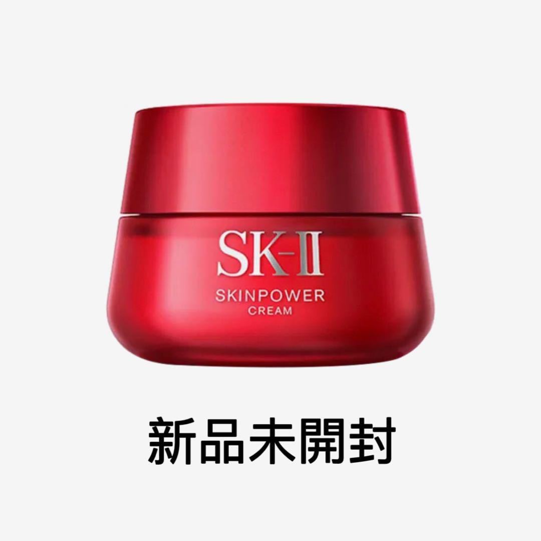 SK-II スキンパワー クリーム 80g 新品未使用_画像1